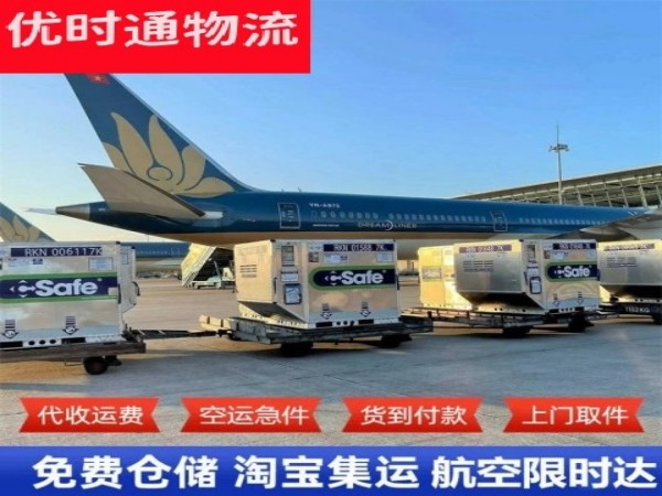 华池到克罗地亚空运加急专线